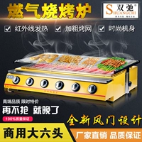 Shuangchi Gas -Бесплатная печь для барбекю Коммерческая коммерческая шестигранная охрана окружающей среды Печь для барбекю на гриле на гриле жареные дразнящие дразнить