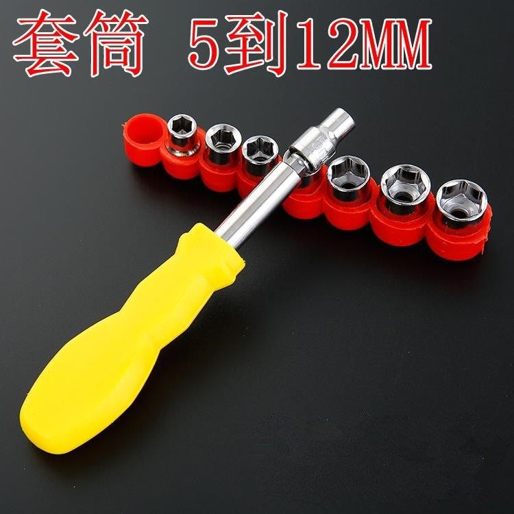 13mm8mm single wrench motorcycle 5mm movable universal set 6mm sleeve cross 10mm12mm small