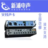 [Shinpu Electric Sound] RME Fireface UCX USB/Fire Sound Card 2 -year Гарантия