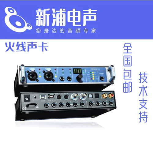 [Shinpu Electric Sound] RME Fireface UCX USB/Fire Sound Card 2 -year Гарантия