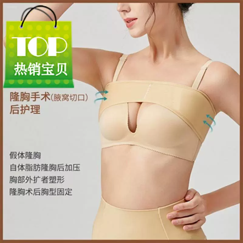 Hồng Kông đã mua 3 chiếc áo lót nâng ngực nâng ngực sau phẫu thuật áo lót cố định chống kéo dài hỗ trợ ngực phiên bản nâng cao của băng đặc biệt thoáng khí - Sau sinh