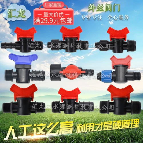 Ян Чжи клапан 4 дополнительный через резьбовой клапан шелк 16 капель