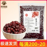 Jiahong qilitan na dou. 1 фунт приготовленного красного бобового сахара на красных бобах, десерт -бобо