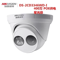 Камера мониторинга сети Хайканг Вейсан DS-2CD3346WDV3-I 4 миллиона HD Hemisphere POE камера