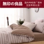 Muji cotton giặt cotton bốn mảnh cotton AB tấm chăn trải giường Nhật Bản đơn giản ba mảnh - Bộ đồ giường bốn mảnh mẫu chăn ga gối đệm đẹp