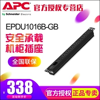 Schneider APC Easy PDU EPDU1016B-GB заменил столочный шкаф AP6201CH, посвященный AP6201CH
