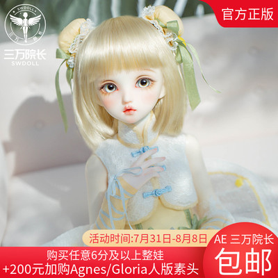 taobao agent [Thirty President] AEDOLL Lemon 4 points BJD doll genuine AE official full set of naked doll SD puppets