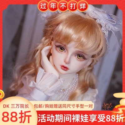 taobao agent [30,000 Dean] BJD Doll Free Shipping DK DK Dikharis Tenina Christina 3 points SD Doll