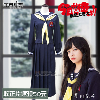 taobao agent The new anime is 14 years old and above is the big brother COS Taruatsu Kyoko JK uniform daily spot suite
