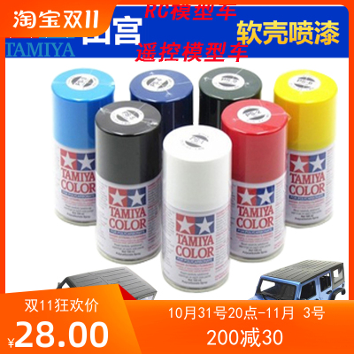 taobao agent TAMIYA Tian Palace PS spray can 100ml spray paint PC/PVC transparent soft shell for PS25-PS48 spray paint