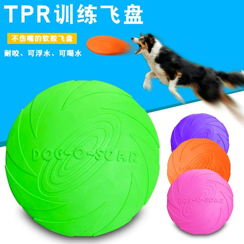 Летающая пластинка для домашних животных, большая собака летающая тарелка плюшевая джин Джин Мао Биан Му летающая собака собака собака кусается маленькая и средняя большая большая