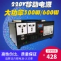 Anh chàng mạnh mẽ 220 V điện thoại di động công suất lớn ngoài trời cao cấp di động khẩn cấp pin dự phòng nhà - Ngân hàng điện thoại di động mua sạc dự phòng