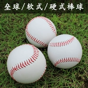 Trường tiểu học bóng mềm 10 inch 9 bóng chày mềm và cứng rắn bóng chày trẻ em chơi bóng chày - Bóng chày