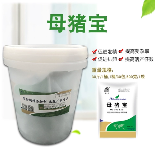 Hui Qianfang Sow Treasure увеличивает устойчивость к животным животным к добавкам объема питательного молока и эмоциональной добавки 30 мешков