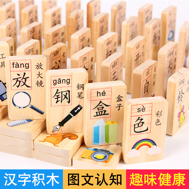 Nhân vật kỹ thuật số Trung Quốc chiếm ưu thế Giáo dục mầm non Đồ chơi trí tuệ Bé biết chữ Khối gỗ lớn - Khối xây dựng