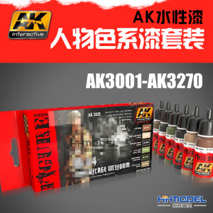 恒輝モデル AK 水性塗料 AK3001-AK3250 キャラクターカラーシリーズ セットペイント