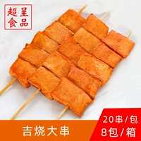 Jiji кипятить большие шашлыки тофу шашлыки для тофу сухой наружный барбекю ингредиенты 1 кг20 шашлыки с пряной горячей жаркой железной пластин