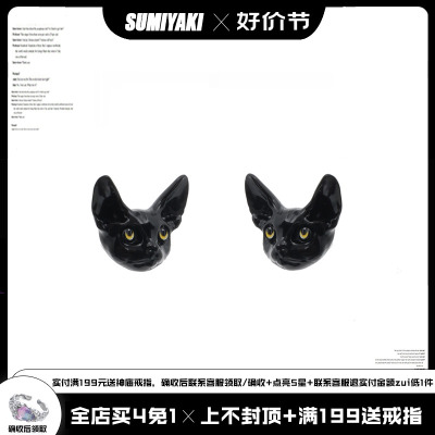 taobao agent SUMIYAKI original design German series earrings and cute little black cat silver -needle earrings