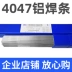 Máy bay Thượng Hải chính hãng Lara Light Silicon Rippling 4047 Dây hàn Aluminum ALUMINUM ALUMINUM 2.0 Silicon Silicon Stripe 2.5 dây máy hàn Que hàn