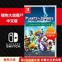 N050 Switch NS Game Plants War Zombie Garden War 3 Human Town Defense War Китайская