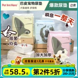 Petinn Papi Pets Dallem Dogs and Cats толстые подгузники Diedesiuria не влажная