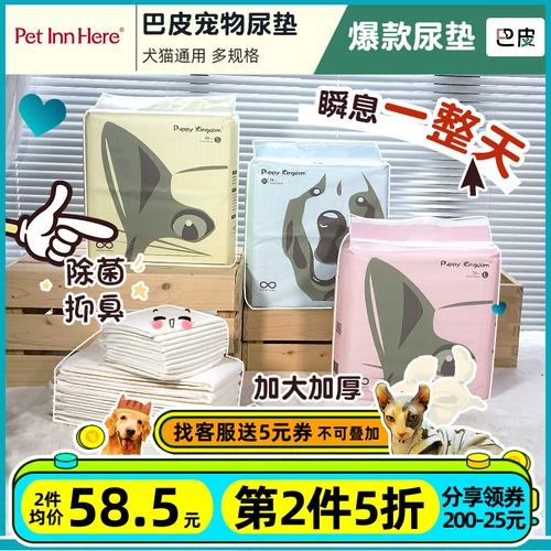 Petinn Papi Pets Dallem Dogs and Cats толстые подгузники Diedesiuria не влажная