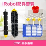 Аксессуары Irobot Roomba 600 серия 529/610 620/650 Главные клейкие щетинки