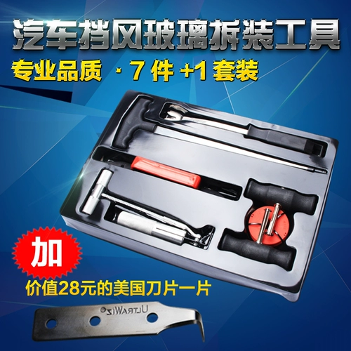 Автомобильная группа разборки ветрового стекла.