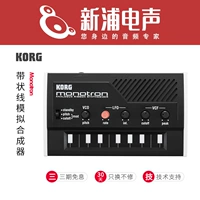 [Yaden State] Korg Monotron 16-ключ-синтезатор 16 Ключ