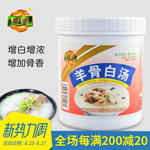 Овечья кость белый суп крем суп из баранины сгорел