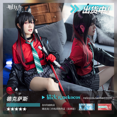 taobao agent Spot cat dimension【Tomorrow Ark】Texas Will Cos clothing cosplay Beast Ear everyday