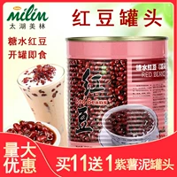 Тайху Мейлин Сахар, Красная фасоль Канат, Приготовленная медовая бобовой чай для чая Специальные двойные кремовые ингредиенты 930G