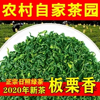 Ароматный зеленый чай, 2020