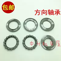 Chu Châu Yamaha zy125t3-4-5-6 Lingying Liying tuần tra đại bàng vẫn dẫn nhanh Eagle hướng tấm chịu áp lực - Vòng bi vòng bi nachi