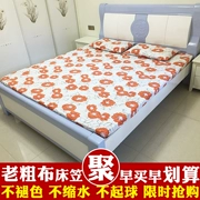 Giường Tấm che bảo vệ một mảnh Simmons phủ bụi Giường trải giường mùa hè bông cũ vải thô dày nệm nệm 1,8m