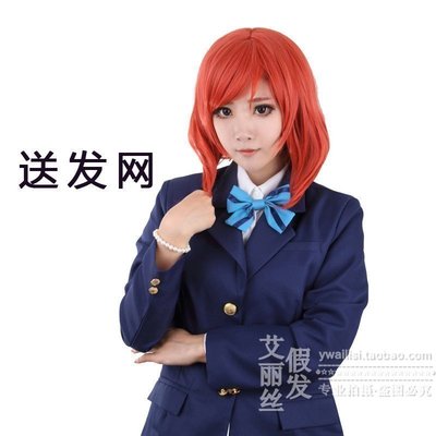 taobao agent [Alice] LoveLive! Simi Wild Ji Watermelon Red Internal Face COS Wig