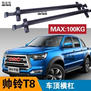 Áp dụng cho Jianghuai Shuailing T8 Hành lý ô tô Giá nóc Giá đỡ thanh ngang Xe đạp tải Thanh hành lý - Roof Rack