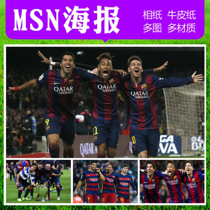 Постер MSN Barcelona Star Messine Marrusaerz футболист Звезда Д dormitory стена нашивка висит рисунок картина
