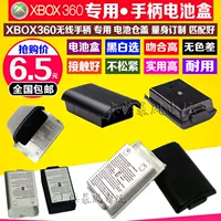 XBOX360 không dây mới xử lý hộp pin ngăn pin XBOX360 xử lý nắp lưng pin - XBOX kết hợp tay cầm dualshock 4