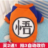 Собачья плюшевая одежда Весна и осень и зимние щенки баго, а не медвежьи щенки кошачьи свитер.