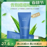 Восстанавливающий увлажняющий осветляющий гель алоэ вера от черных точек подходит для мужчин и женщин, анти-акне, контроль жирного блеска, скрывает прыщи