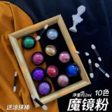 Yesbear Волшебное зеркальное порошок DIY Кристаллический капель материал металлический порошок красавица нафтам порошкообразной порошок.