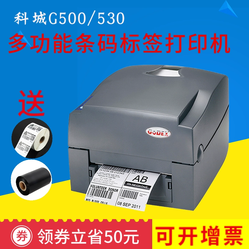 GODEX Kecheng G500U  G530 Mã trang sức nhãn QR quần áo nhãn máy giặt nhãn - Thiết bị mua / quét mã vạch