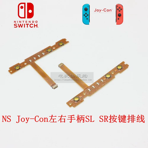 Nintendo Switch/OLED Joy-Con левый и правая ручка SL SR Line Line NS Оригинальный спаринг света
