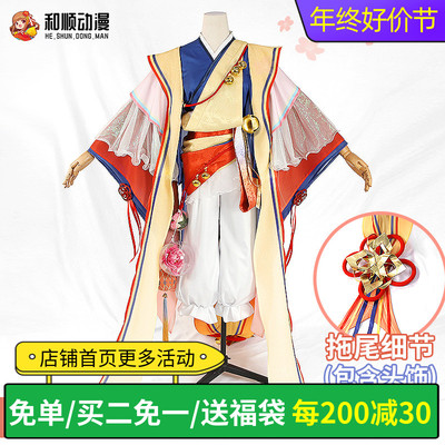 taobao agent 和顺动漫 Onmyoji cos SP spinning wish fate knot god cosplay suit and wind women's witch dress game C