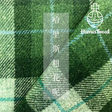Баррет материал harris tweed 哈里斯花呢绿tartan休闲乡村格子国内现货羊毛布料