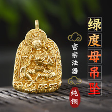 Ваджра 藏传绿度母佛像挂件纯铜密宗法器圣救度佛母转运护身符男女吊坠