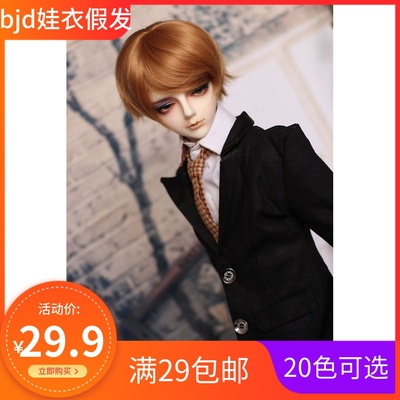 taobao agent BJD SD 3 4 6 8 8 -point doll boy wig High -temperature silk heat -resistant silk two -point uncle ancient style short wig