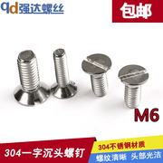 M6 304 thép không gỉ từ đầu chìm vít có rãnh phẳng đầu bu lông GB68 ốc vít bộ phận tiêu chuẩn GB - Chốt