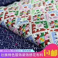 Гуанси Чжуан Этнические элементы народные код народные толстые вышива